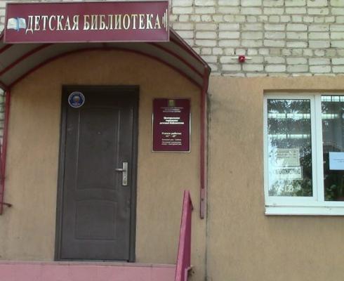 Детская библиотека № 1 города Мценска стала победителем конкурса на создание в 2020 году модельных муниципальных библиотек Детская библиотека № 1 города Мценска стала победителем конкурса на создание в 2020 году модельных муниципальных библиотек